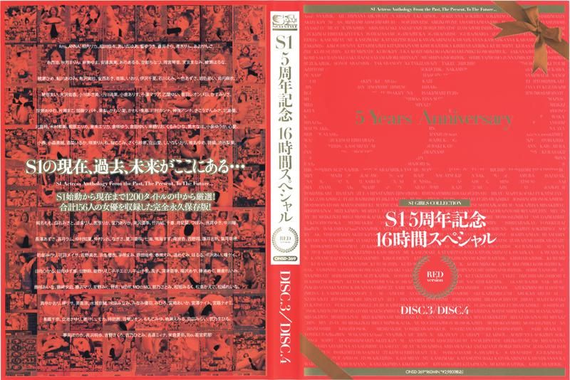 S1 5周年纪念16小时特别版 RED Disc3&Disc4