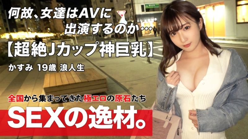 诚徵正妹TV 霞 19歳 重考生