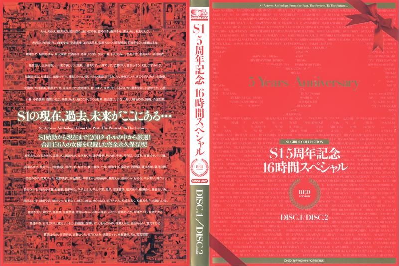 S1 5周年纪念16小时特别版 RED Disc1&Disc2