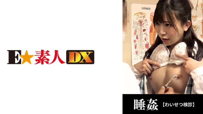 猥亵检查 29歳/预定结婚离职的OL/结婚前中出治疗【F罩杯】